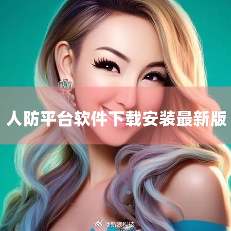1. 准备工具与环境需使用智能手机（如华为P40，系统版本EMUI8.0.0）并安装百度APP（版本12.16.1.10），确保网络连接正常。2. 操作步骤 第一步：打开百度APP在手机桌面找到百度图,杏吧