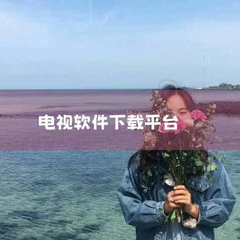 高省APP是一款手机购物返利应用，用户可以通过高省APP浏览淘宝、天猫等电商平台的商品，并享受一定的返利。氧惠APP则是另一款购物返利应用，其返利机制与高省APP相似。这两个应用都与淘宝商家合作，提供|小蓝视频