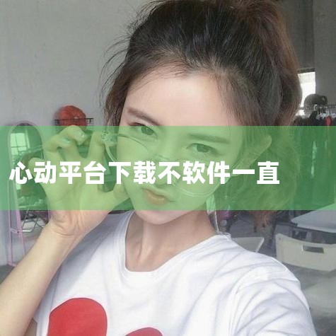 打开软件并进入“我的”界面启动NY平台软件，点击底部导航栏的“我的”选项。进入右上角图标菜单在“我的”界面中，点击右上角的齿轮图标或设置入口（具体图标可能因版本略有差异）。进入设置界面在弹出的菜单或新,杏吧