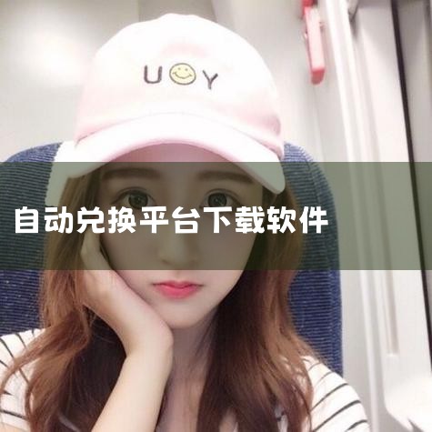 悟空图像英文版PhotoSir正式上架海外市场 国产图像处理软件悟空图像的英文版PhotoSir现已正式登录官网及各大海外下载网站，如Download、Softpedia、Topshare等，海外用户|抖阴