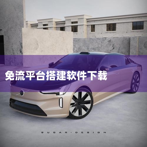下载地址：http://www.xyx09.com/257237/ 类型：安卓游戏-破解游戏 版本：v1.1.16  大小：0KB   语言：中文  平台：安卓APK 推荐星级（评分）：★★★ 游戏标|小蓝视频