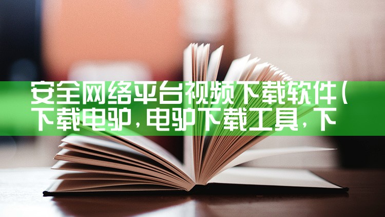 爱赢平台在哪下载软件|小蓝视频