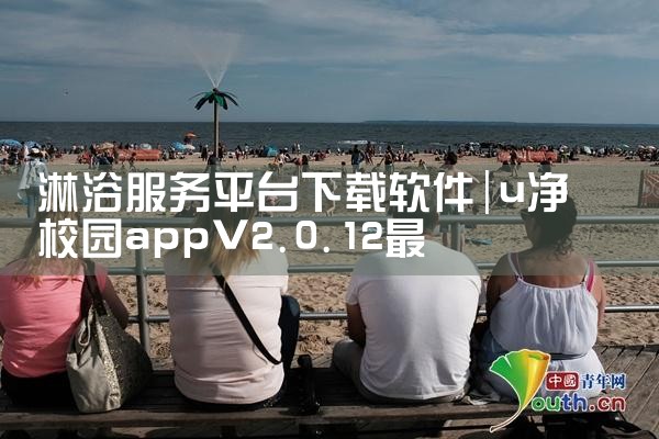 众茂平台软件推荐下载|抖阴
